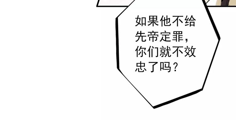 第61话 最爱的人，却要变成敌人(1/2)-第61话