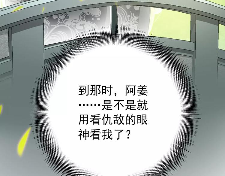 第61话 最爱的人，却要变成敌人(1/2)-第61话