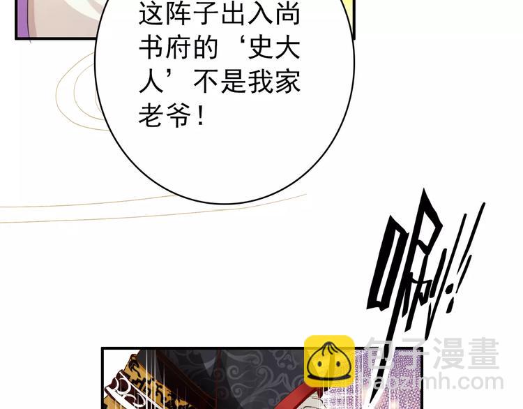 第62话 一直被戏弄的人是我！(1/2)-第63话