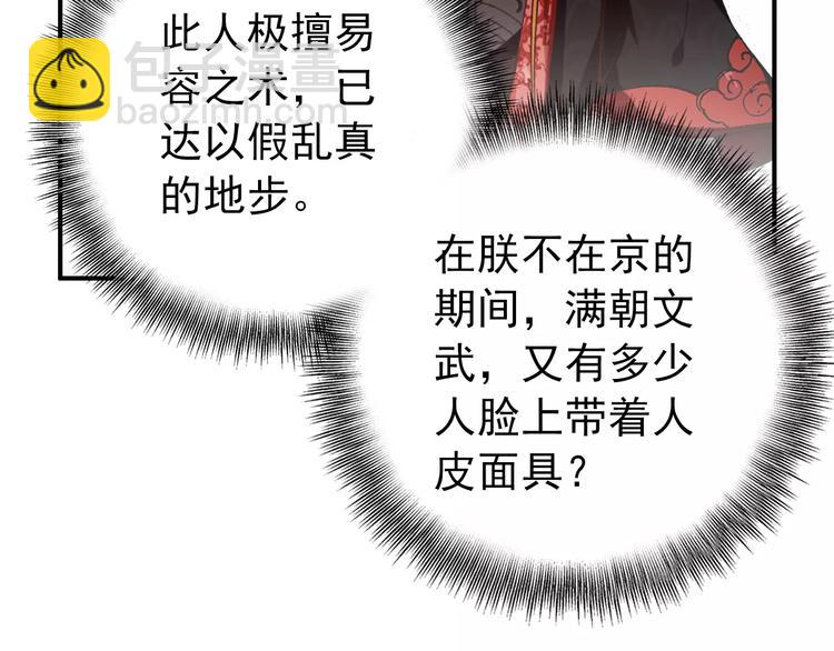 第62话 一直被戏弄的人是我！(1/2)-第63话