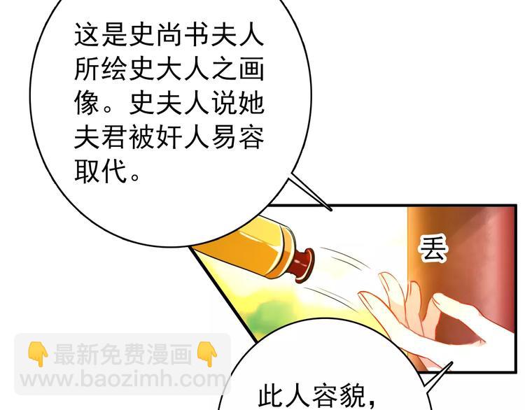 第62话 一直被戏弄的人是我！(1/2)-第63话