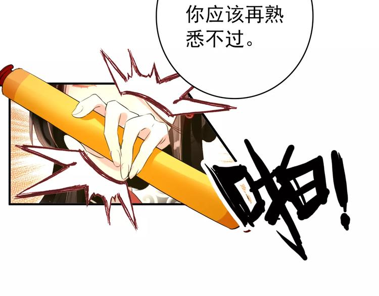 第62话 一直被戏弄的人是我！(1/2)-第63话