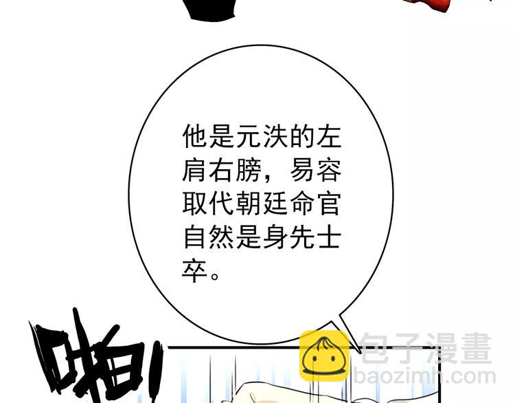 第62话 一直被戏弄的人是我！(1/2)-第63话