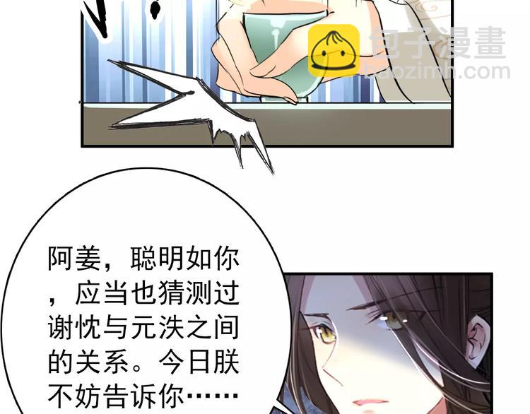 第62话 一直被戏弄的人是我！(1/2)-第63话