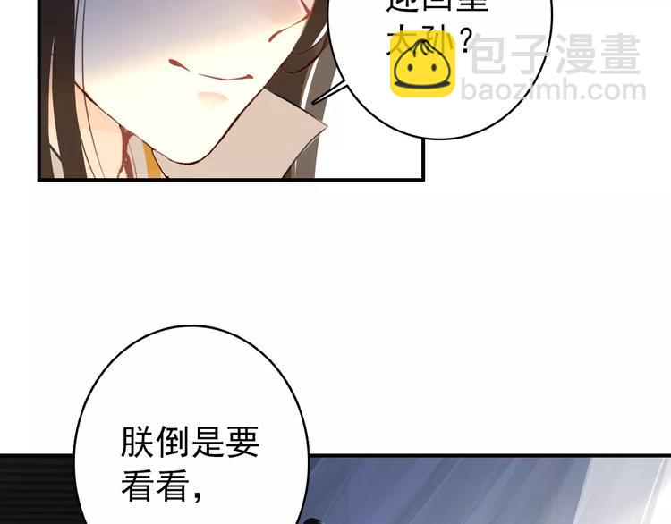 第62话 一直被戏弄的人是我！(1/2)-第63话