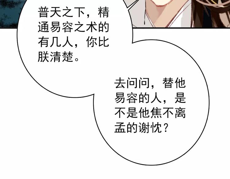 第62话 一直被戏弄的人是我！(1/2)-第63话