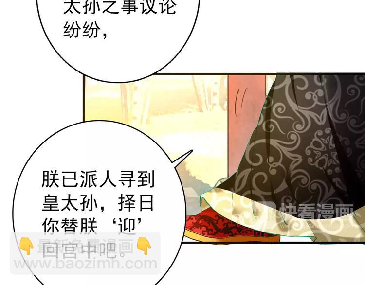 第62话 一直被戏弄的人是我！(1/2)-第63话