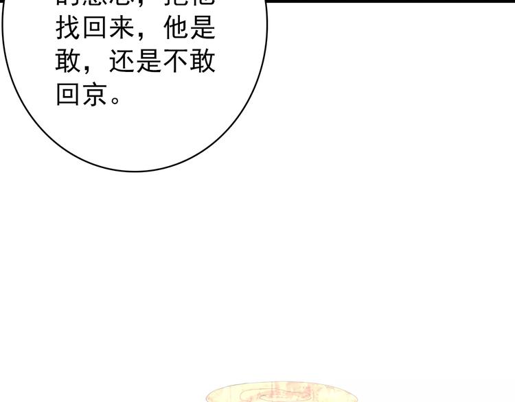 第62话 一直被戏弄的人是我！(1/2)-第63话