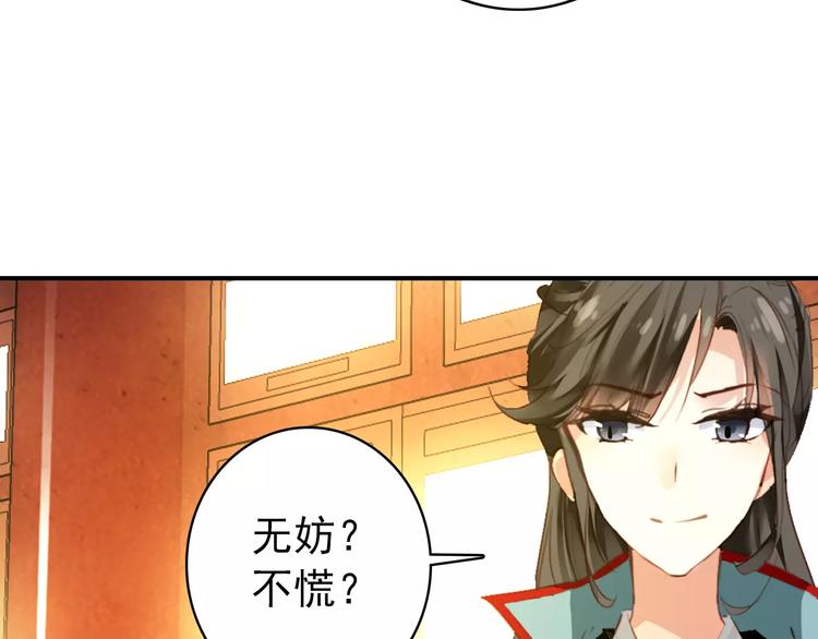 第64话 莫非你真的是一直在骗我&hellip;&hellip;(1/2)-第65话