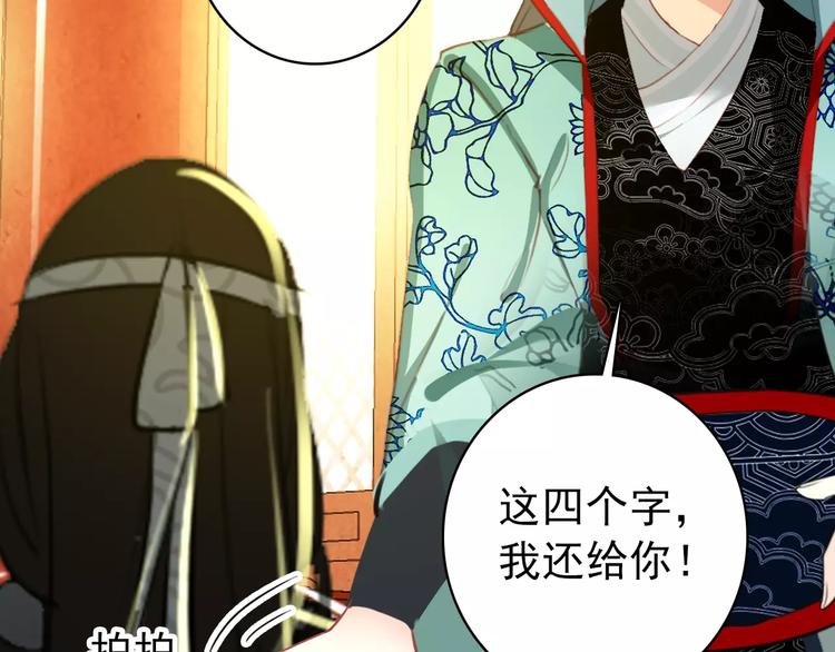 第64话 莫非你真的是一直在骗我&hellip;&hellip;(1/2)-第65话