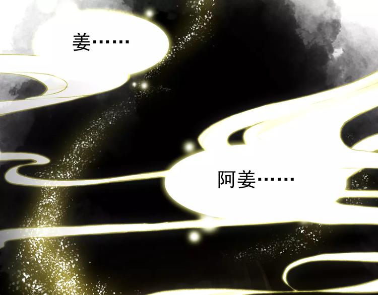 第64话 莫非你真的是一直在骗我&hellip;&hellip;(1/2)-第65话