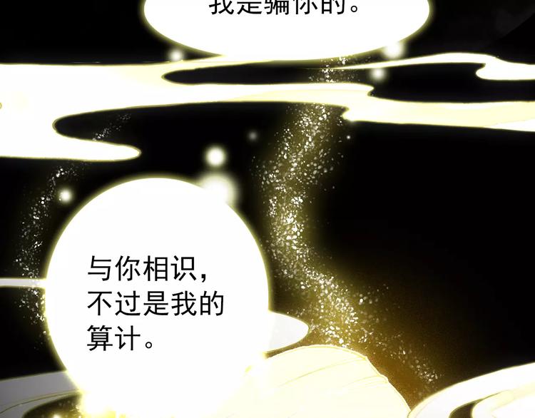 第64话 莫非你真的是一直在骗我&hellip;&hellip;(1/2)-第65话