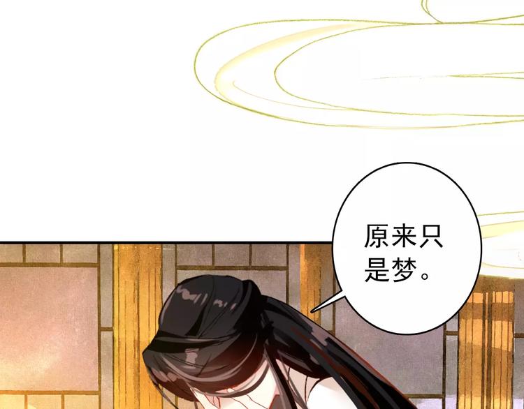 第64话 莫非你真的是一直在骗我&hellip;&hellip;(1/2)-第65话