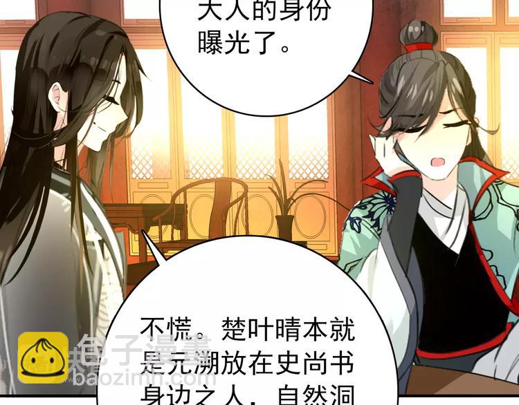 第64话 莫非你真的是一直在骗我&hellip;&hellip;(1/2)-第65话