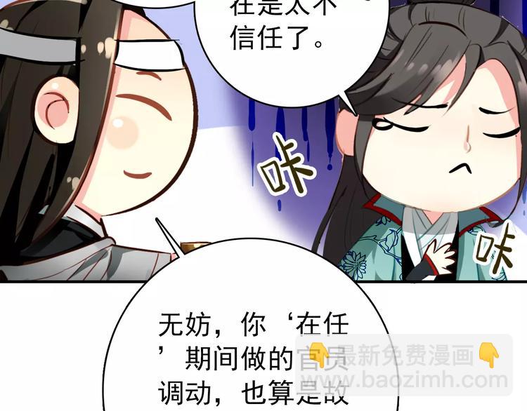 第64话 莫非你真的是一直在骗我&hellip;&hellip;(1/2)-第65话