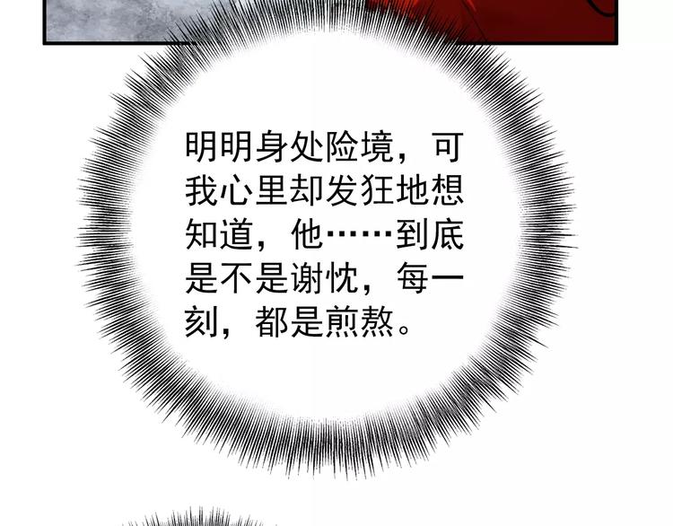 第66话 对还是错，试一试便知(1/2)-第67话