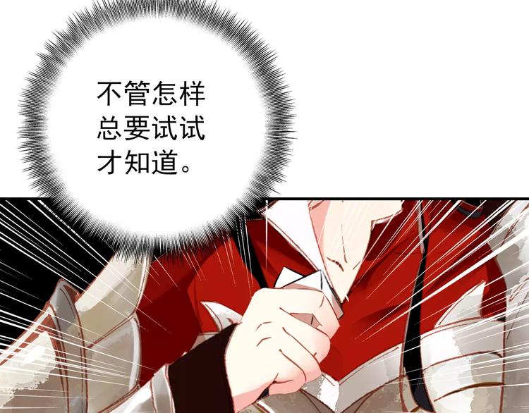 第66话 对还是错，试一试便知(1/2)-第67话