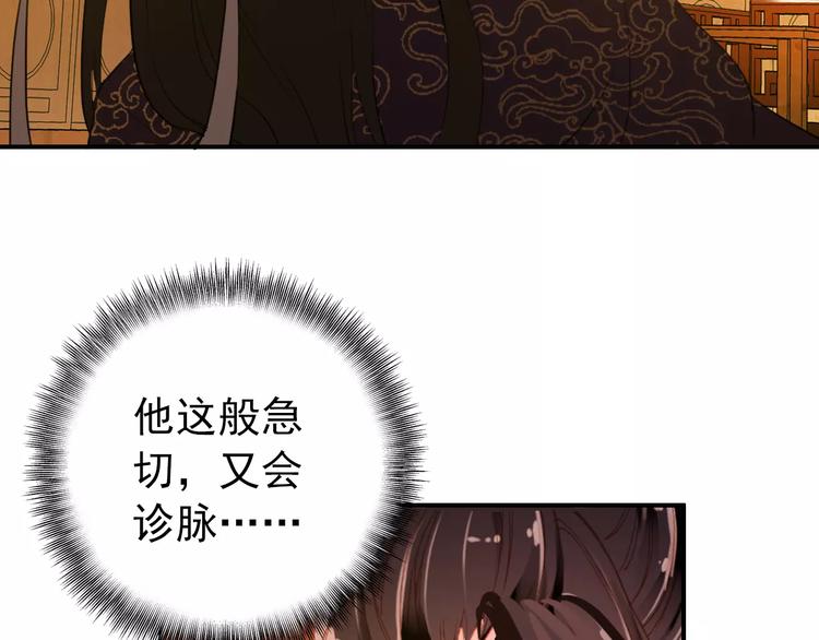 第66话 对还是错，试一试便知(1/2)-第67话