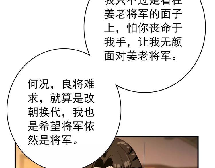 第66话 对还是错，试一试便知(1/2)-第67话