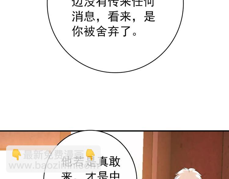 第66话 对还是错，试一试便知(1/2)-第67话