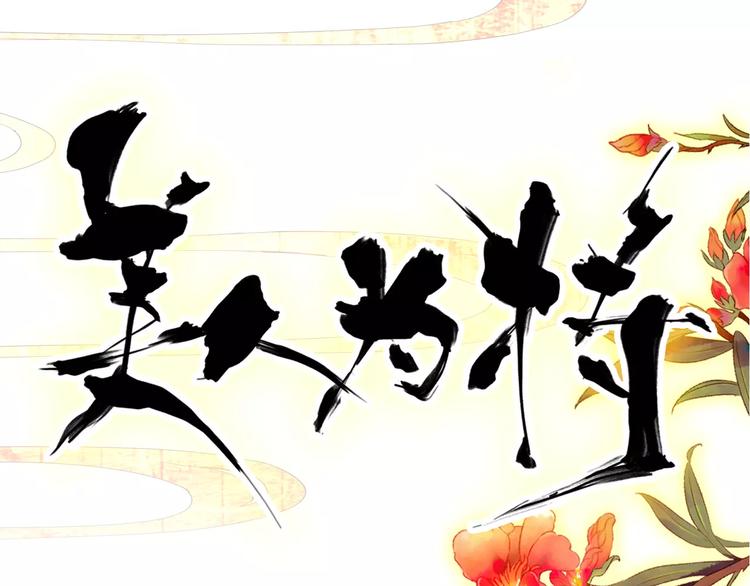 第68话 再忆从前(1/2)-第69话