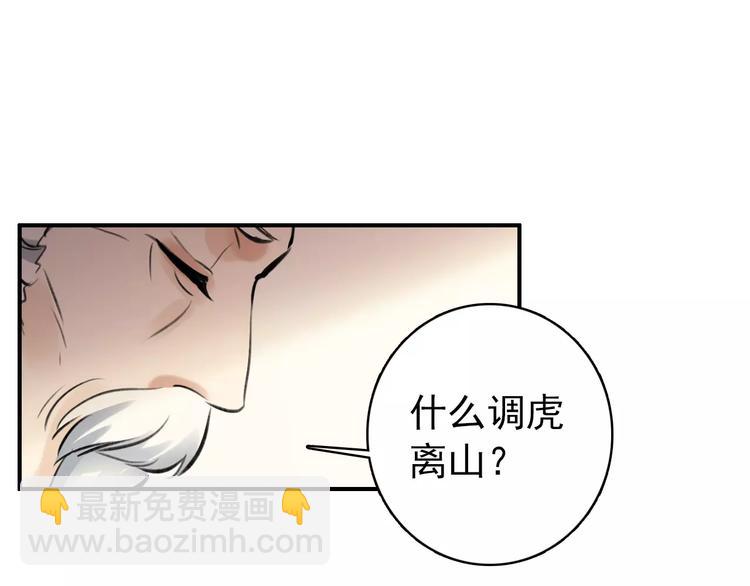 第70话 险中求生！(1/2)-第71话