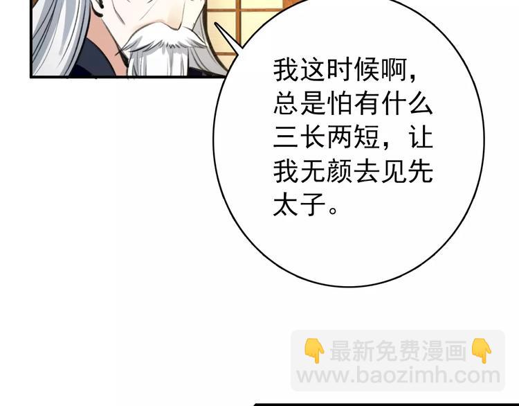 第70话 险中求生！(1/2)-第71话