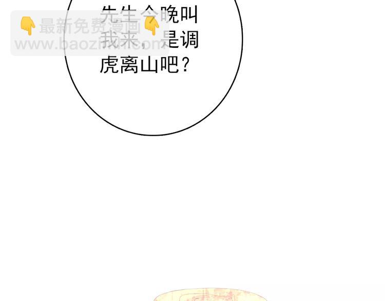 第70话 险中求生！(1/2)-第71话