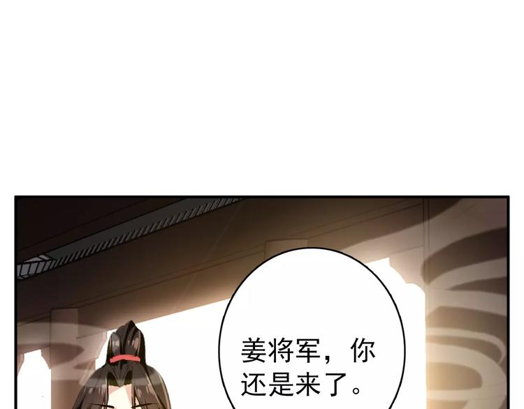 第72话 为何偏偏是我(1/2)-第73话