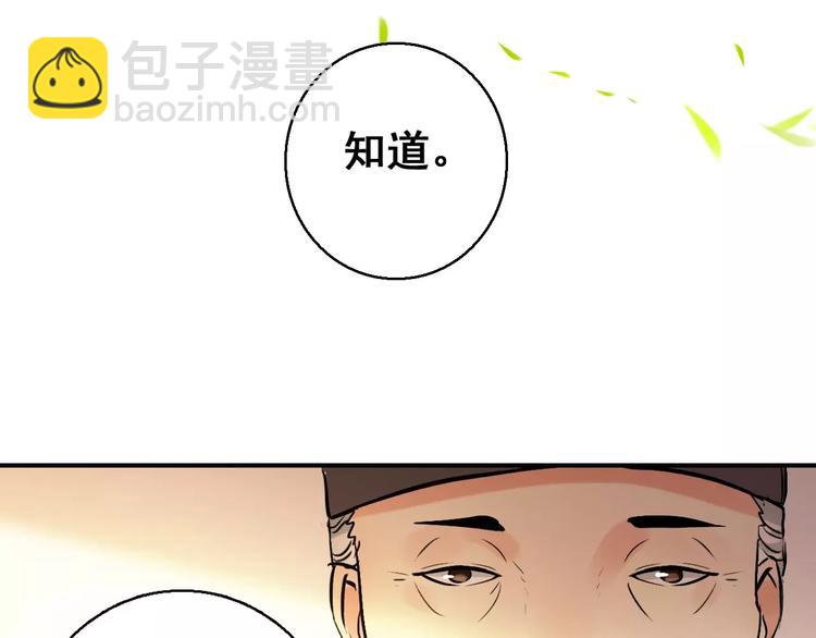 第72话 为何偏偏是我(1/2)-第73话