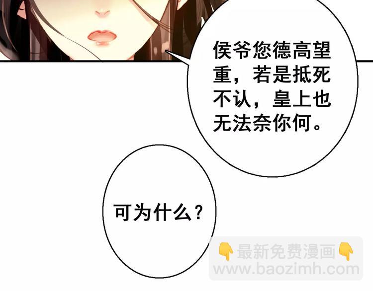 第72话 为何偏偏是我(1/2)-第73话