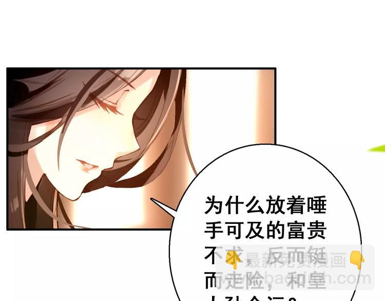 第72话 为何偏偏是我(1/2)-第73话