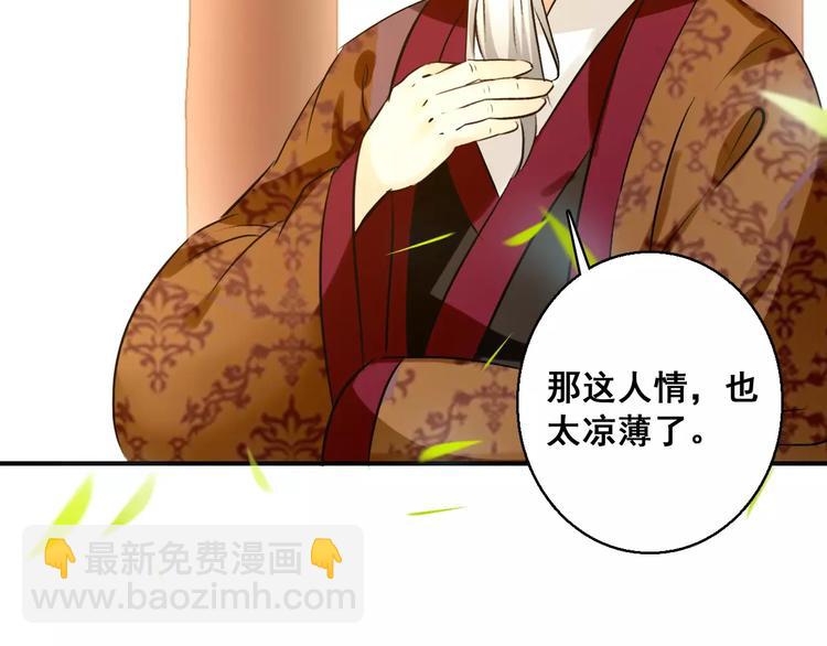 第72话 为何偏偏是我(1/2)-第73话