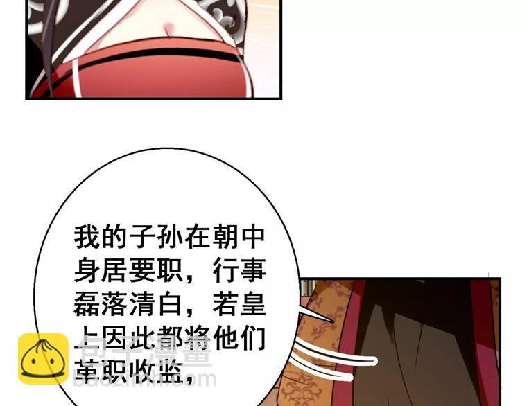 第72话 为何偏偏是我(1/2)-第73话