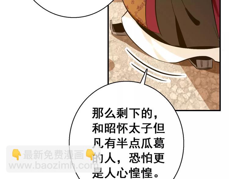 第72话 为何偏偏是我(1/2)-第73话