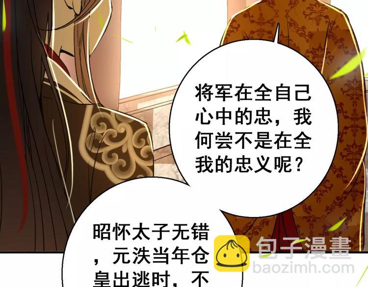 第72话 为何偏偏是我(1/2)-第73话