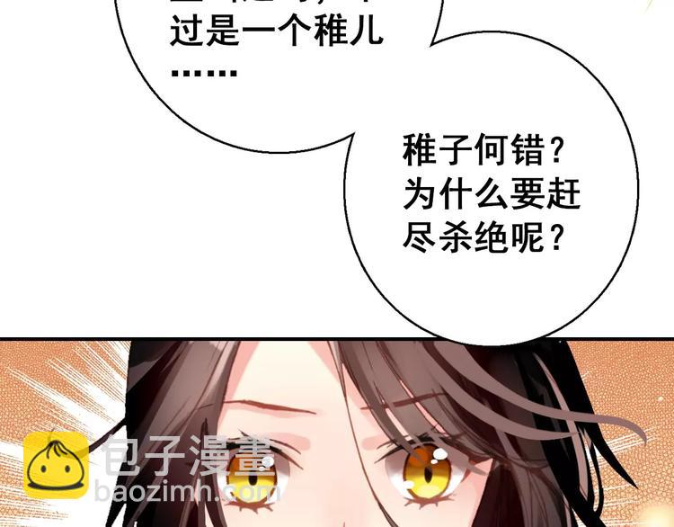 第72话 为何偏偏是我(1/2)-第73话