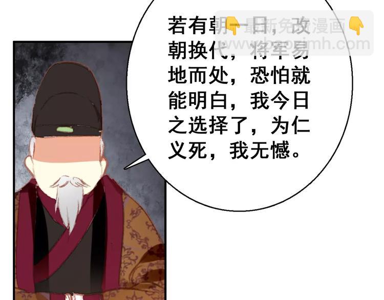 第72话 为何偏偏是我(1/2)-第73话