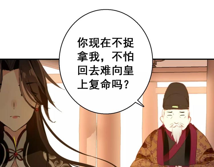 第72话 为何偏偏是我(1/2)-第73话