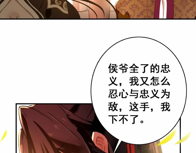 第72话 为何偏偏是我(1/2)-第73话