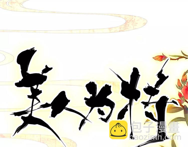 第72话 为何偏偏是我(1/2)-第73话