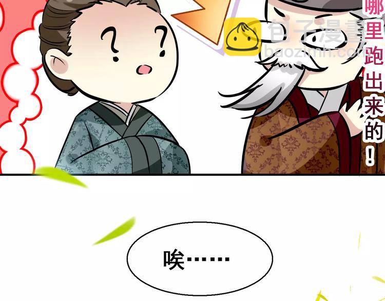 第72话 为何偏偏是我(1/2)-第73话