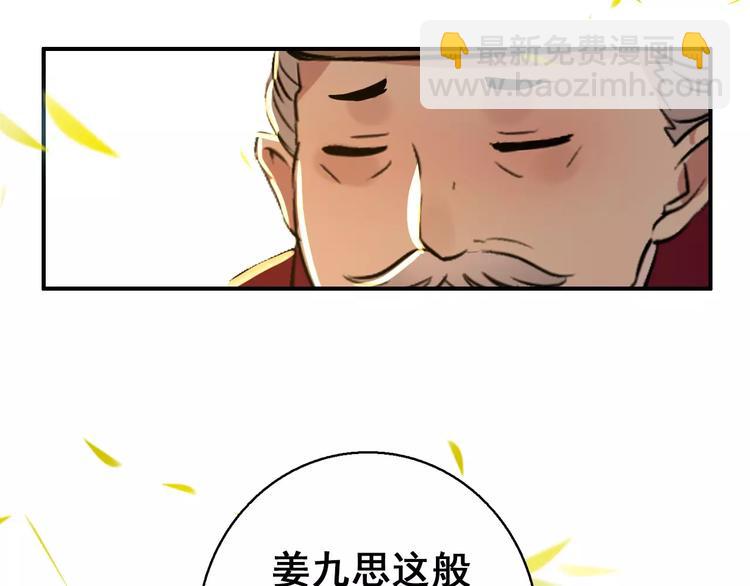 第72话 为何偏偏是我(1/2)-第73话