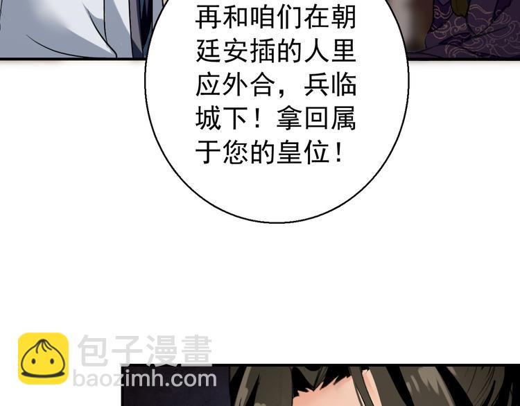 第74话 江山美人(1/2)-第75话