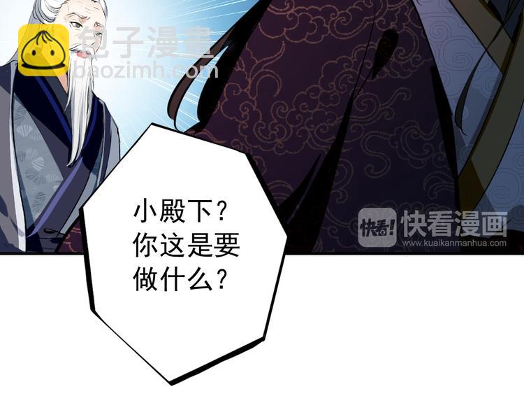 第74话 江山美人(1/2)-第75话