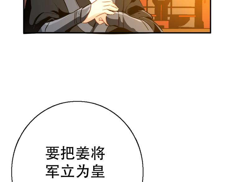 第74话 江山美人(1/2)-第75话