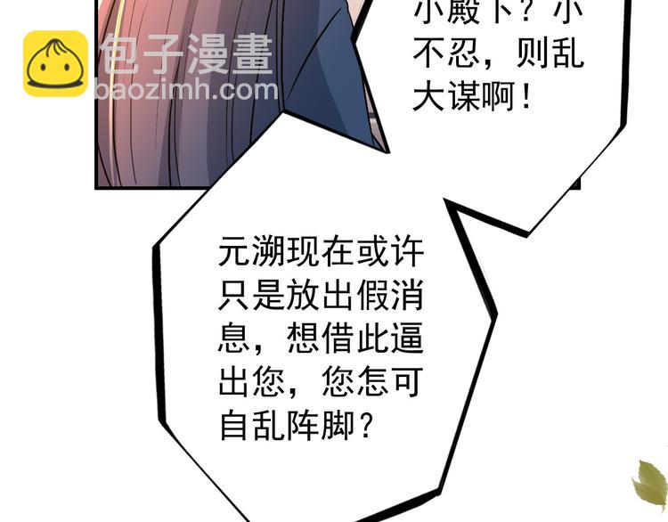 第74话 江山美人(1/2)-第75话