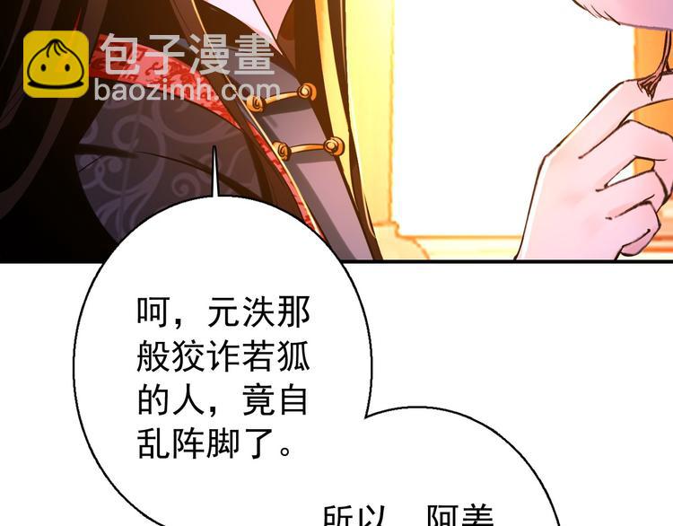 第74话 江山美人(1/2)-第75话