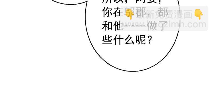 第74话 江山美人(1/2)-第75话