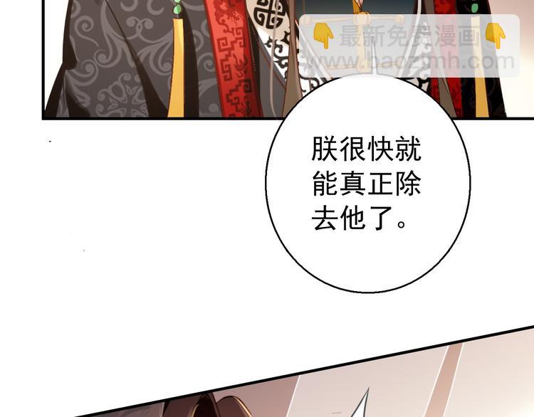 第74话 江山美人(1/2)-第75话